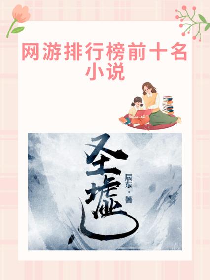 爬小说最新版图标