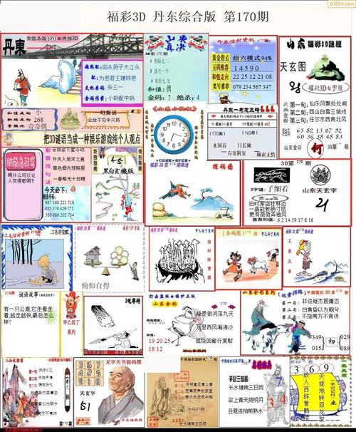彩吧图库吧