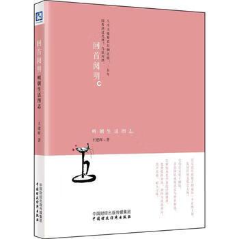 回首阅明截图