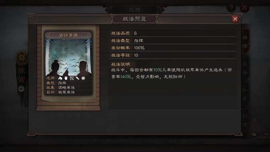 三国志战略版陈宫值得培养吗