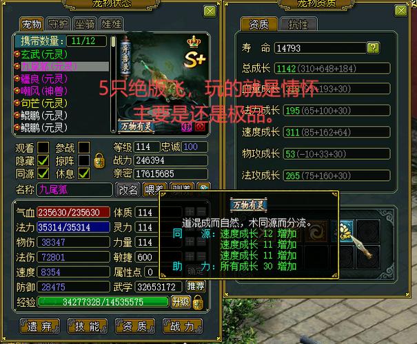问道法土怎么提升伤害图标