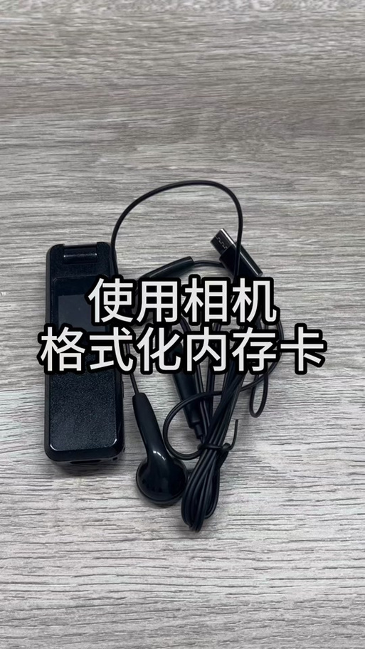 小米摄像头内存卡异常格式化的方法