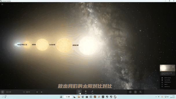 《宇宙沙盘2》免费下载截图