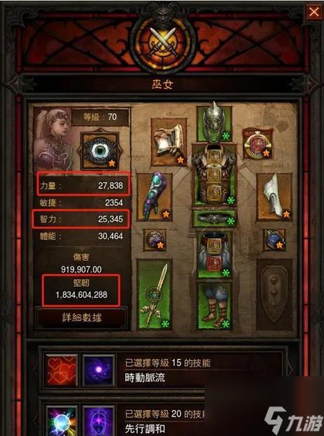 暗黑血统3徽章