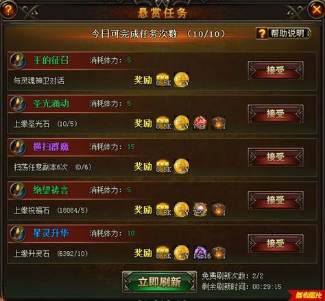 悬赏任务app排行榜