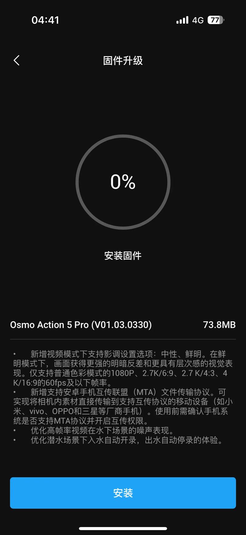ps4pro固件下载地址缩略图