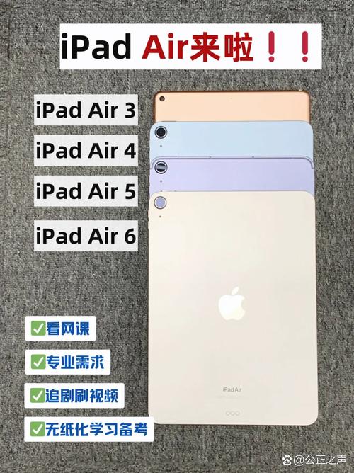 苹果air3还是第9代好好缩略图