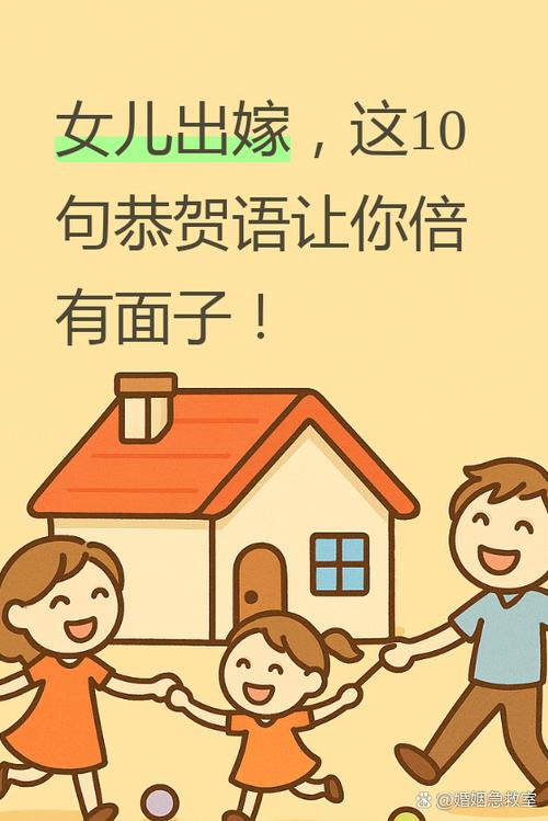 女儿出嫁女方父亲讲话