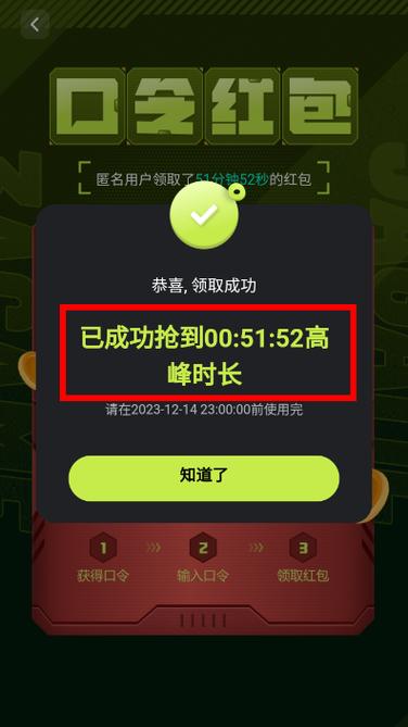3A云游戏的邀请码截图