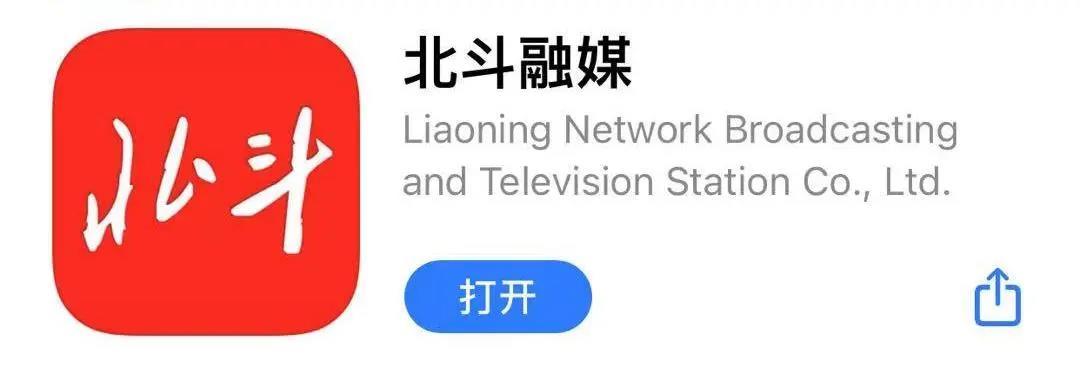 下载北斗融媒图标