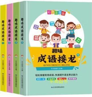 趣味成语接龙游戏截图