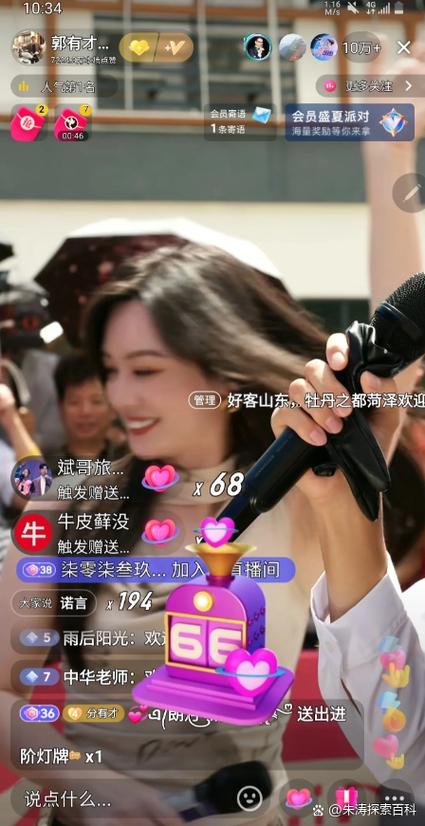 直播需要多少G流量截图