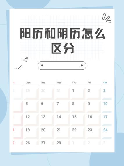 手机桌面农历和阳历的软件