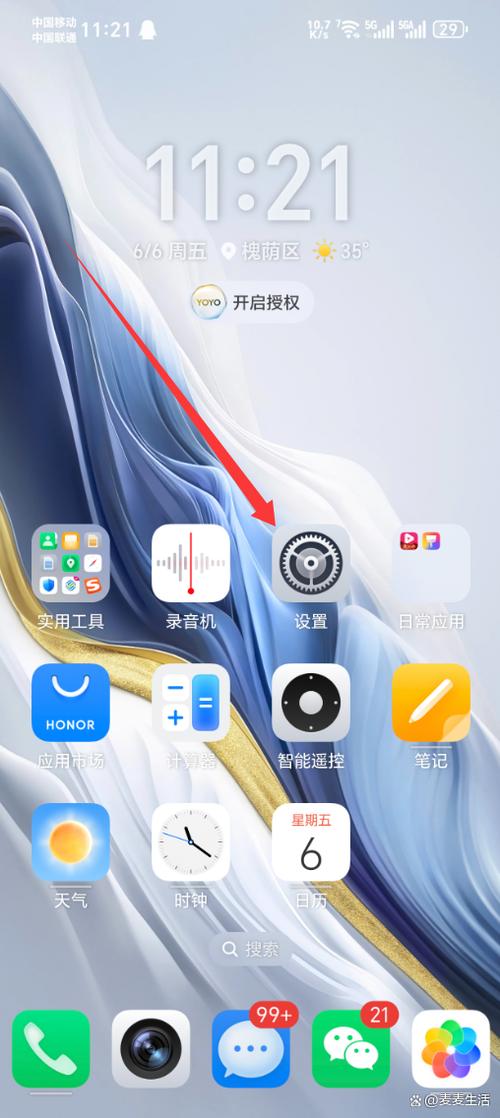 荣耀手机应用程序在哪里缩略图