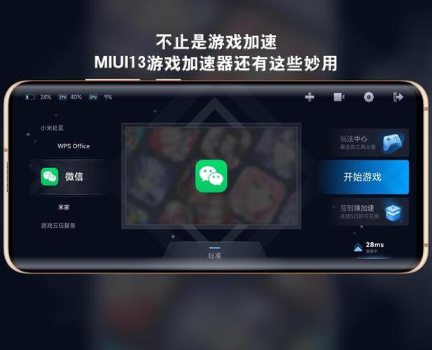 小米手机收消息延迟的解决方法截图