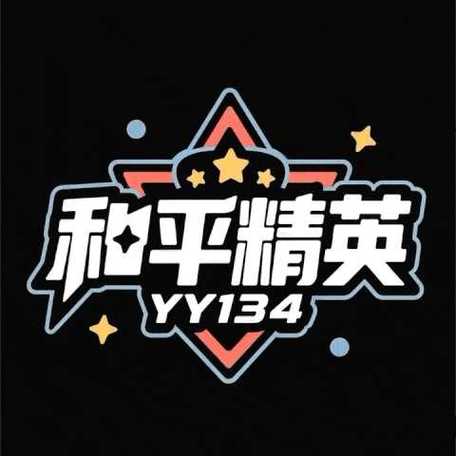 和平精英YY追踪