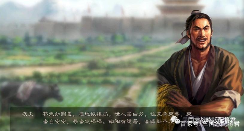 三国志战略版寻访使推荐截图