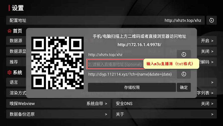2026TVBOX配置源能用的缩略图