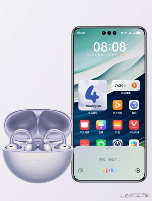 苹果和华为蓝牙耳机通用吗缩略图