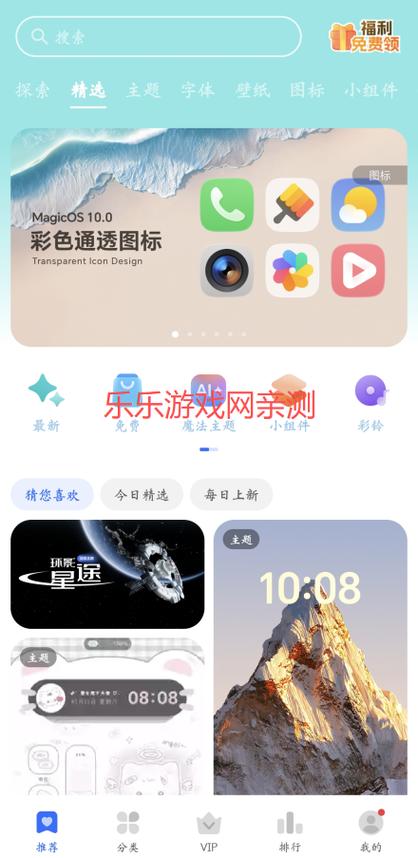 honor主题商店下载图标