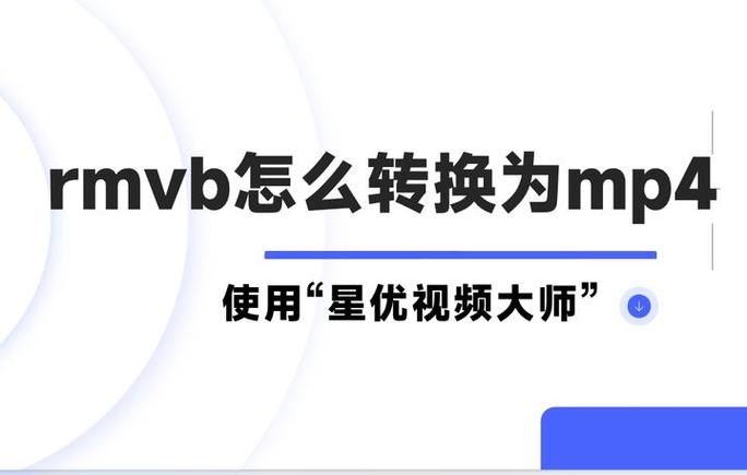 rmvb转换器手机版免费截图