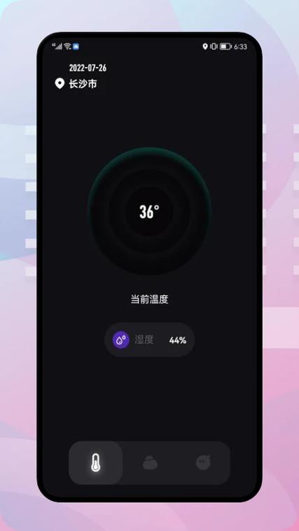 手机CPU温度多少正常