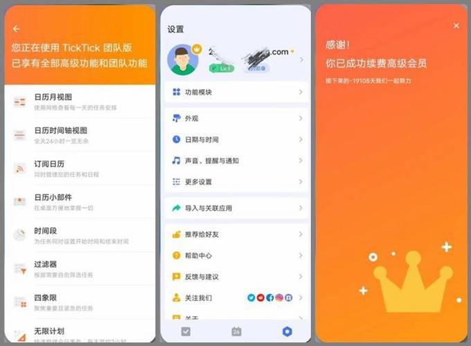 vivo手机闹钟提醒待办事项怎么设置缩略图