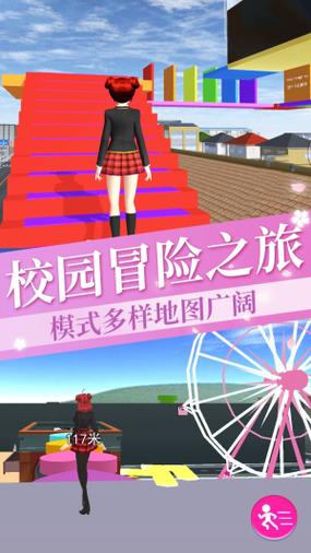 不用登录的樱花校园模拟器图标