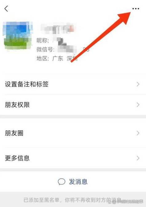 微信打开后上面一条黑条怎么回事图标