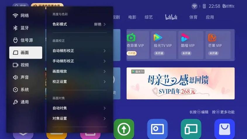 极米投影免费会员领取