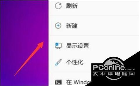 更改桌面图标大小设置截图