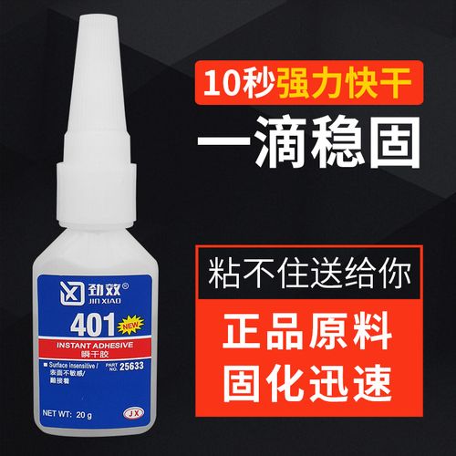 401胶多长时间凝固缩略图