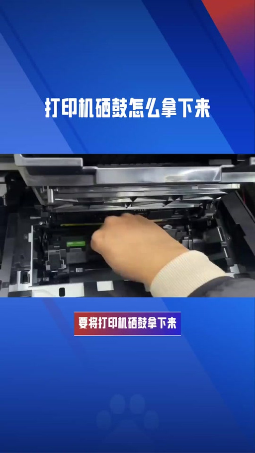 惠普打印机碳粉怎么换图标