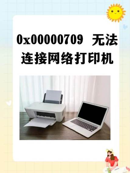 打印机无线网络连接不上手机图标