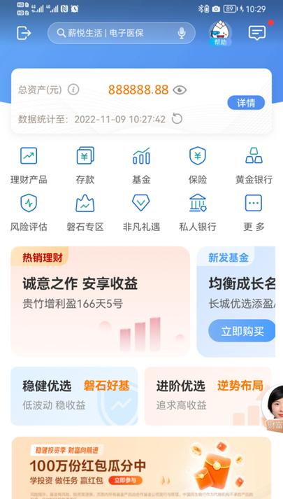 民生非柜面限额怎么解除截图