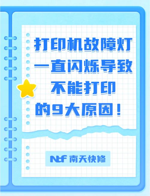 打印机一直打印的危害