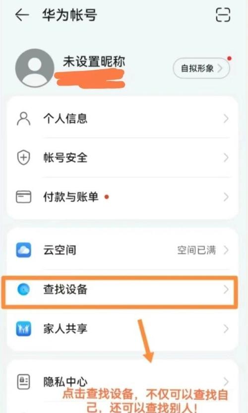 王者荣耀怎样改定位缩略图