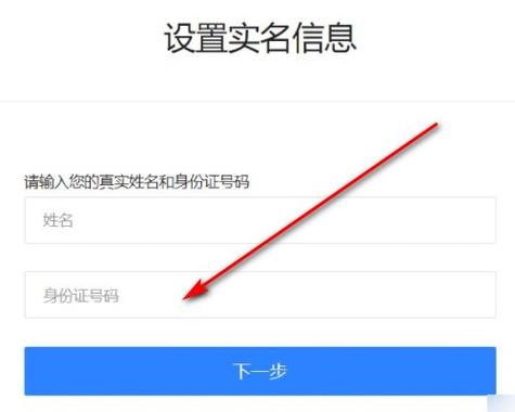 玩游戏怎么跳过实名认证游戏截图