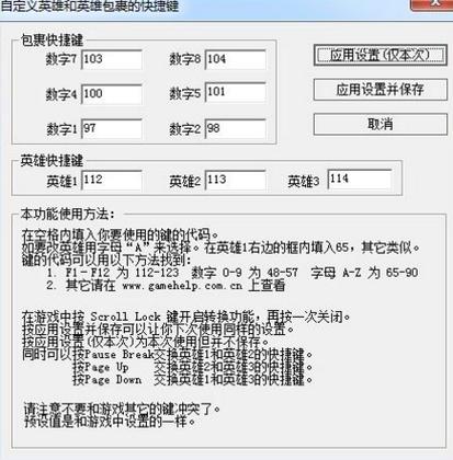 魔兽世界手机助手截图