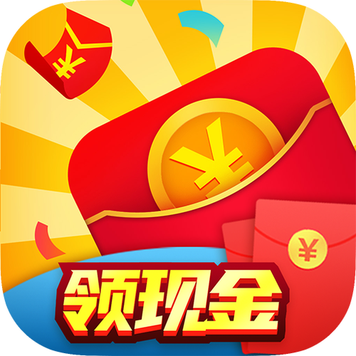 微信提现红包游戏游戏截图