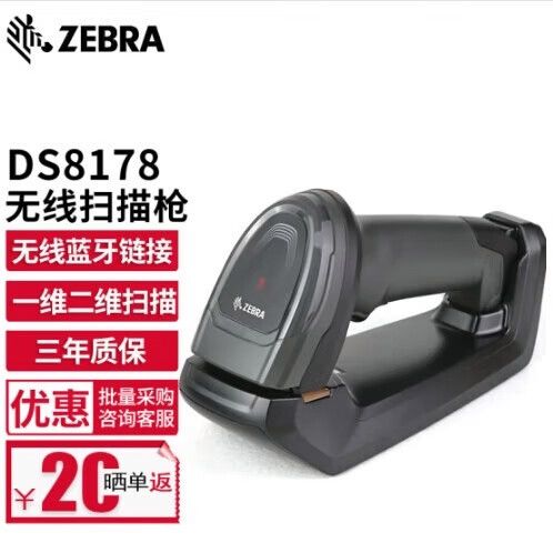 扫码枪在哪里买截图