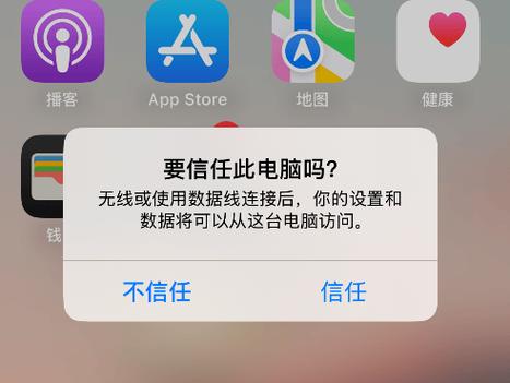 苹果跳屏的解决方法截图