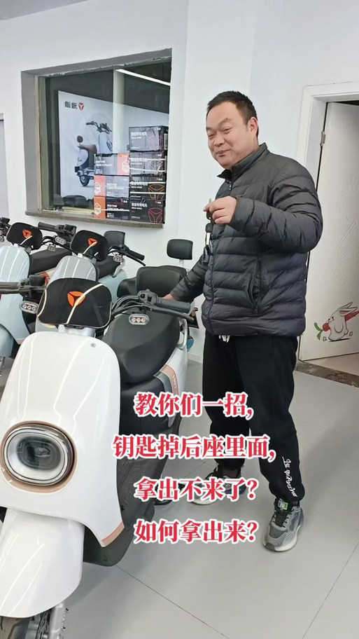 雅迪电动车车后座怎么打开截图