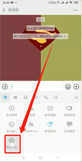 搜狗输入法表情包下面出现字怎么关