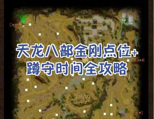 天龙八部稀有宝宝怎么获得