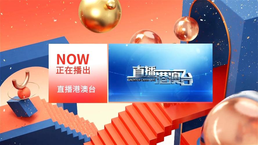 卫视高清直播缩略图