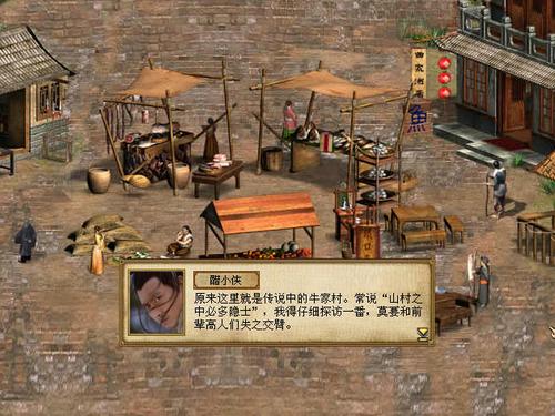 金庸群侠传3移植版图标
