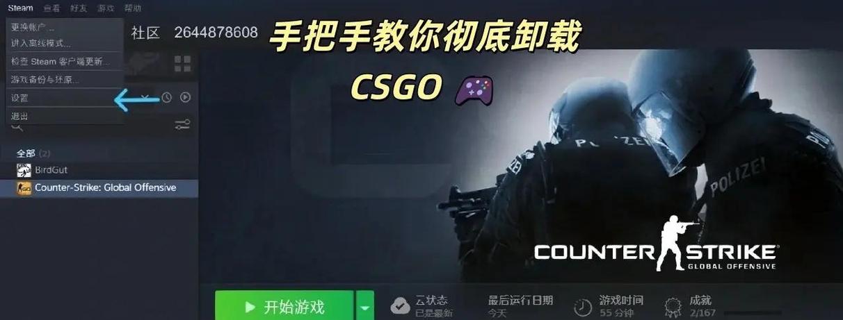 csgo重新加载指令截图
