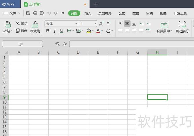 wps2019任务栏多窗口显示