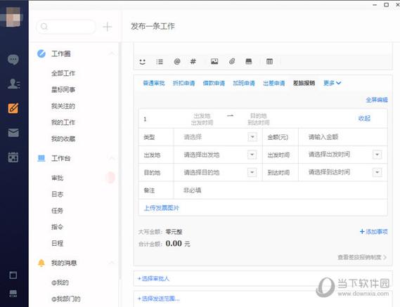 纷享销客破解修改版图标